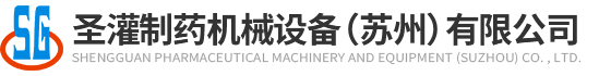 米乐m6
制药机械设备（苏州）有限公司